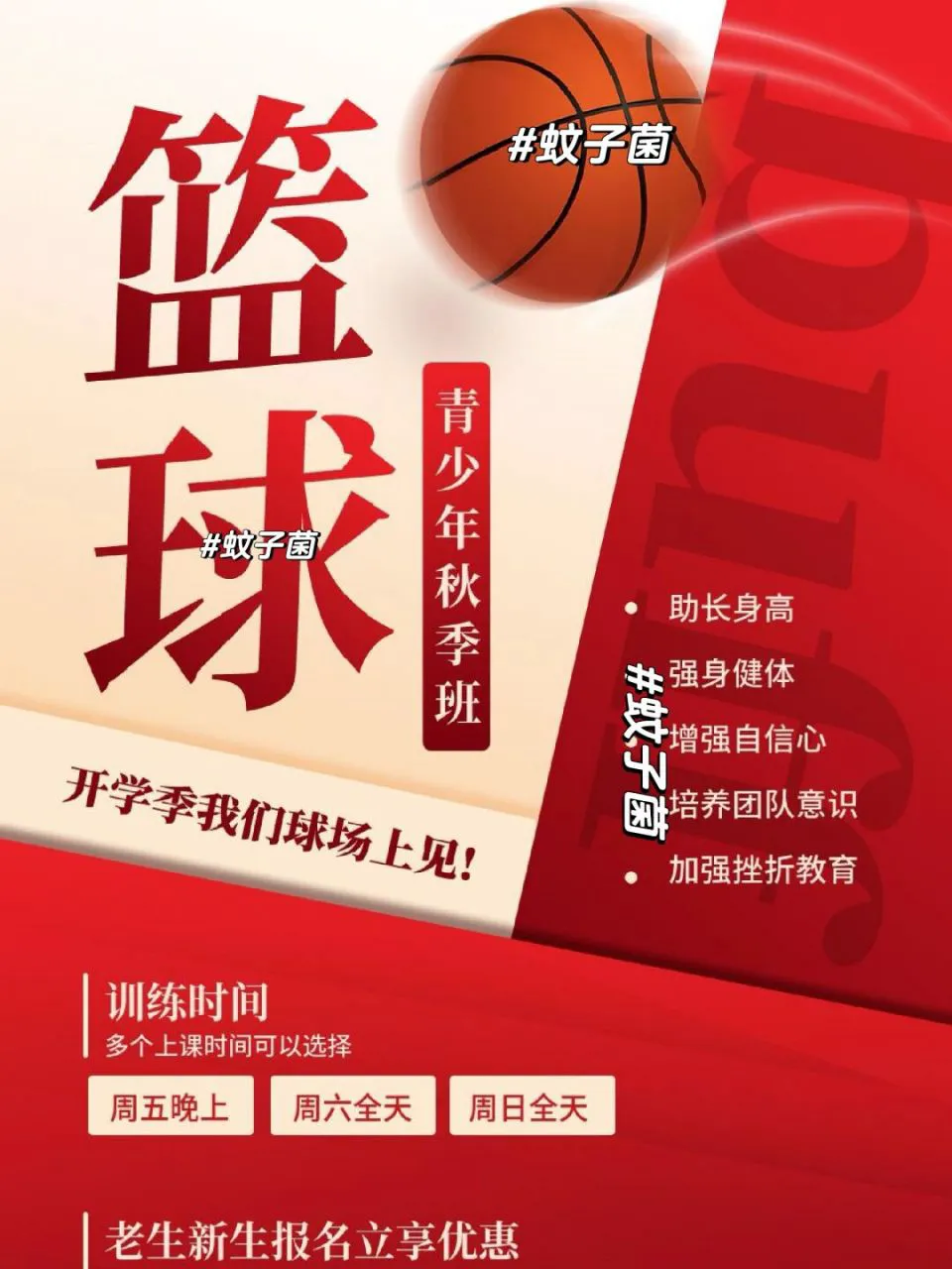 制定篮球交流计划以促进个人技能发展的方法_1